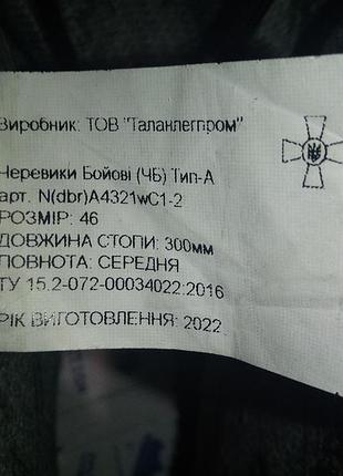 Берці talan 4