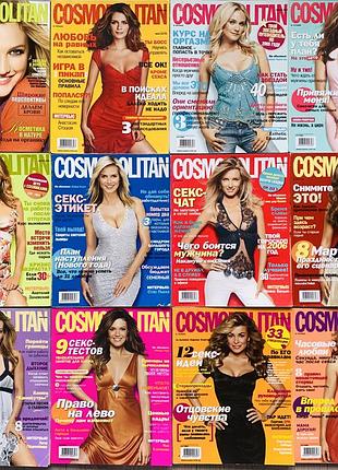 Cosmopolitan 2003-2007