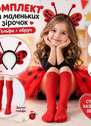 Комплект детского солнышка обруч с усиками и гольфы на праздник хэллоуин фотосессия 5-12 лет красный