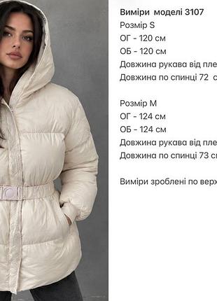 Зимова куртка 4