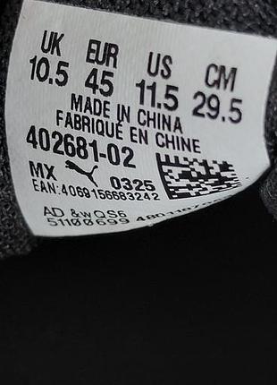 Кроссовки мужские puma 4