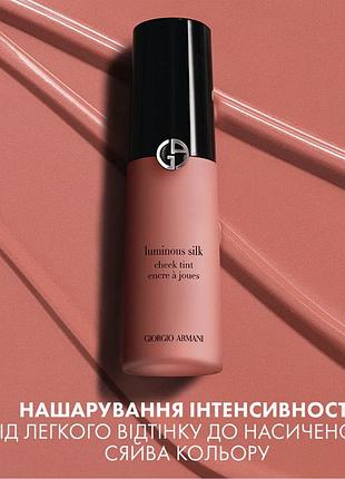 Luminous silk рум'яна, 12ml, 63 rosewood 6