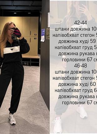 Спортивный костюм флис полар новый
