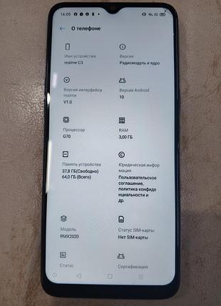 Смартфони та мобільні телефони realme c3 3/64 nfc