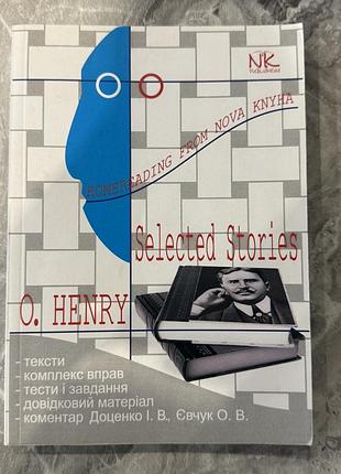 Художні + закордонна класика + o.henry + selected stories + (англійська, м'яка, nova knyha)