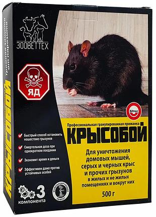Смерть щурам. крисобій, 500г