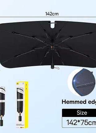 Автопарассолька baseus coolride 142х75 см (bs-cn013) - солнцезащитный зонт для лобового стекла авто