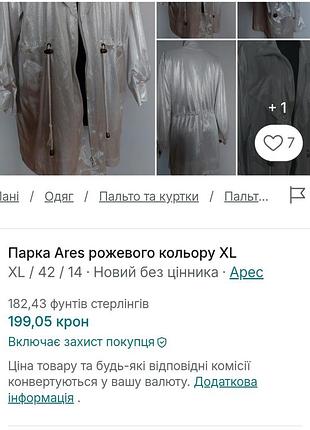 Женская куртка парка jungle jackets 10