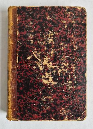 Жуковський в.а. одиселя гомера. видання самаріна 1871