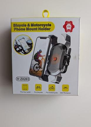 Велодержатель для телефона h-zx203 крепление на руль мотоцикл байк велосипедный держатель мобильник мото moto велосипед