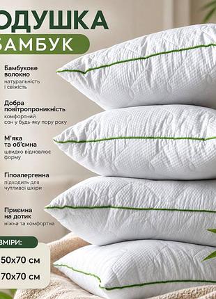 Подушка бамбук ода антиалергенна