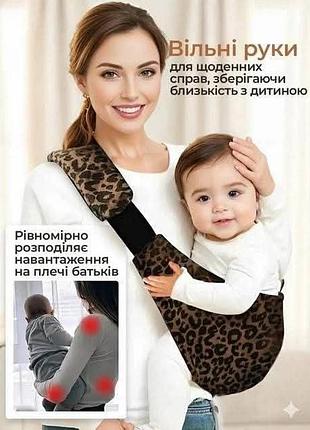 Детская переноска через плечо слинг на бедро с леопардовым принтом.
