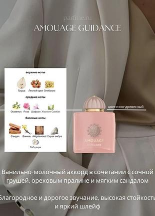 Lux guidance amouage 100 мл 2