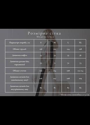 Костюм жіночий 9