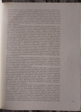 Постимрессионизм.в.прокофьев 5