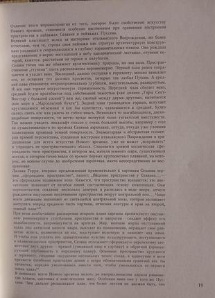 Постимрессионизм.в.прокофьев 6