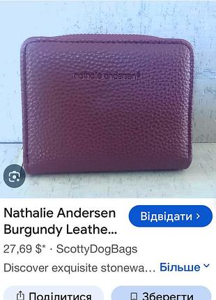 Гаманець nathalie andersen 8