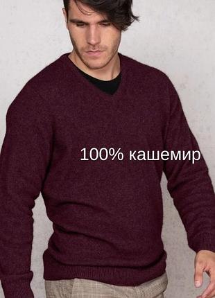 Бордовый мужской теплый кашемировый свитер джемпер 100% кашемир franco bettoni р. 48 м мужественный свитер кашемир