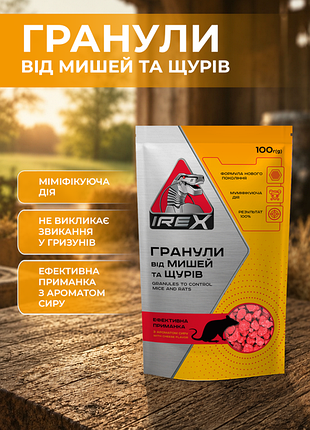 Гранули від мишей та щурів irex 100 г