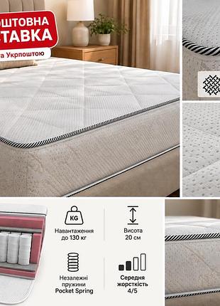 Матрас ортопедический 20 см, независимые пружины pocket spring, до 130 кг 180×200