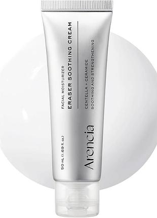 Заспокійливий зволожуючий  крем для обличчя arencia eraser soothing cream
