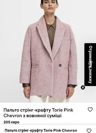 Пальто шерсть кашемир 5
