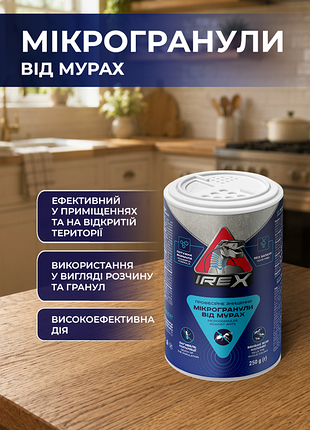 Микрогранулы от муравьев irex, 250 гр