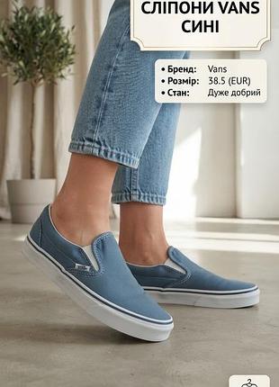Слипоны женские vans синие, текстиль, размер 38.5/39