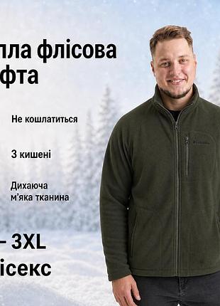 Практичная флисовая хаки кофта унисекс тепла на холодную погоду для мужчин женщин с карманами на молнии повседневная для зимы хаки, l