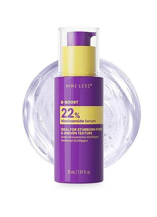 Nineless - b-boost 22% niacinamide serum сироватка з ніацинамідом 30 мл