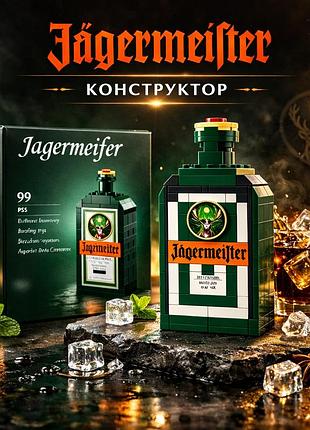 Конструктор пляшки jagermeister, дорослий конструктор єгерьмейстер 241 деталь