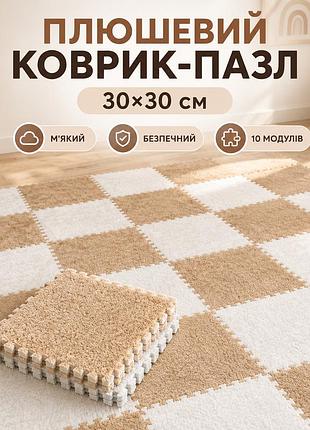 Коврик-пазл для детей плюшевый 30×30 см - с ворсовым покрытием