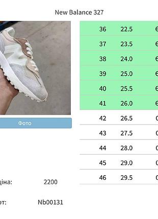 Balance 327 premium