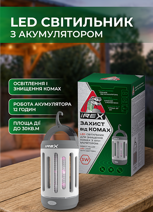Светильник для уничтожения led насекомых с аккумулятором 1200mah 3 вт
