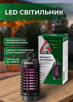 Светильник для уничтожения насекомых led 3 вт