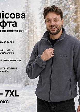 Утеплювальна сіра чоловіча кофта з кишенями полар фліс на блискавці унісекс повсякденна великих розмірів для активного відпочинку