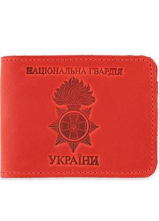 Шкіряна обкладинка для посвідчення нгу нового зразка | обкладинка для посвідчення та жетона червоний