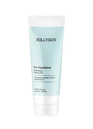 Пілінг – скатка для обличчя pro-squalane exfoliating peeling gel 0106h (2121-01) 120 мл hollyskin
