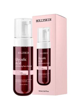 Отшелушивающая пенка для лица с экстрактом кленового сиропа glycolic acid 0292h (2095-01) 150 мл hollyskin