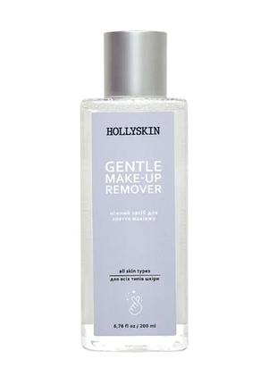 Нежное средство для снятия макияжа gentle make-up remover 0038h (2106-01) 200 мл hollyskin