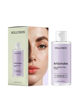 Охлаждающий тонер для лица для борьбы с отеками artichoke skin rerfecting toner 0306h (2112-01) 150 мл hollyskin