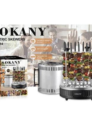 Електрошашличниця sokany, вт, домашній вертикальний гриль