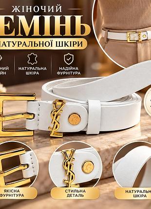 Жіночий білий ремінь з натуральної шкіри 2 см із золотою пряжкою, вузький шкіряний ремінець
