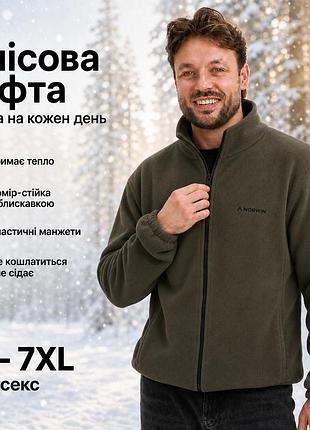 Мужская спортивная теплая флисовая кофта с высоким воротником на молнии унисекс больших размеров для повседневной носки хакі, m