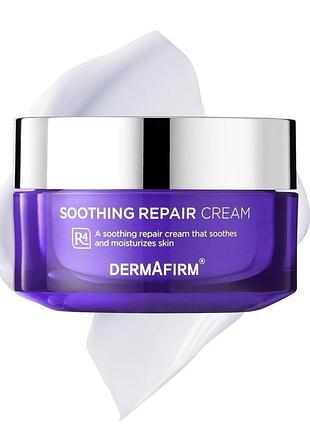 Крем для обличчя dermafirm soothing repair cream