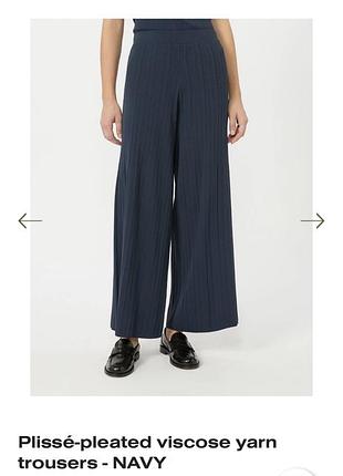 Брюки плиссе max mara оригинал