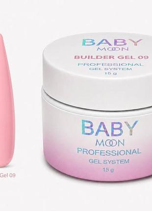Моделювальний гель для нігтів baby moon builder gel №09 світло-рожевий, 15 мл