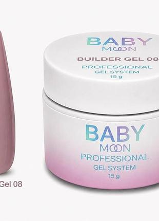 Моделювальний гель для нігтів baby moon builder gel №08 припилено-рожевий, 15 мл