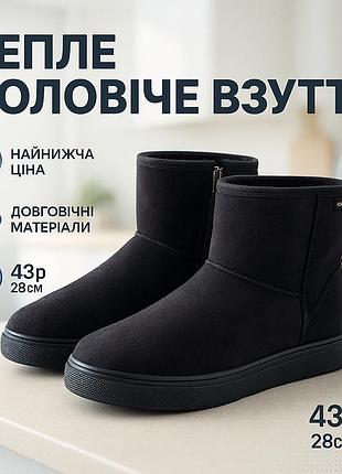 Резиновые сапоги мужские для города 43р 28см, водонепроницаемые чоботы для зимы, галоши калоши wj-45