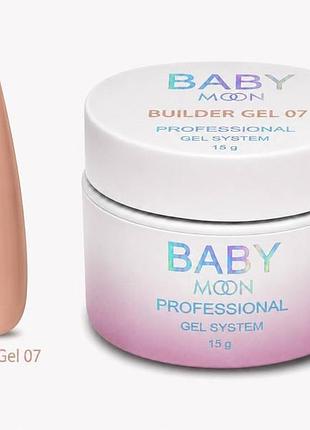 Моделирующий гель для ногтей baby moon builder gel №07 бежево-нюдовый, 15 мл